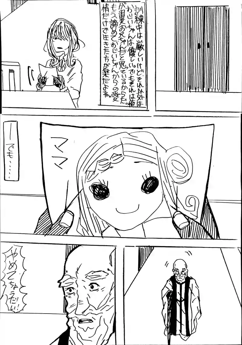 No.46：忌み子