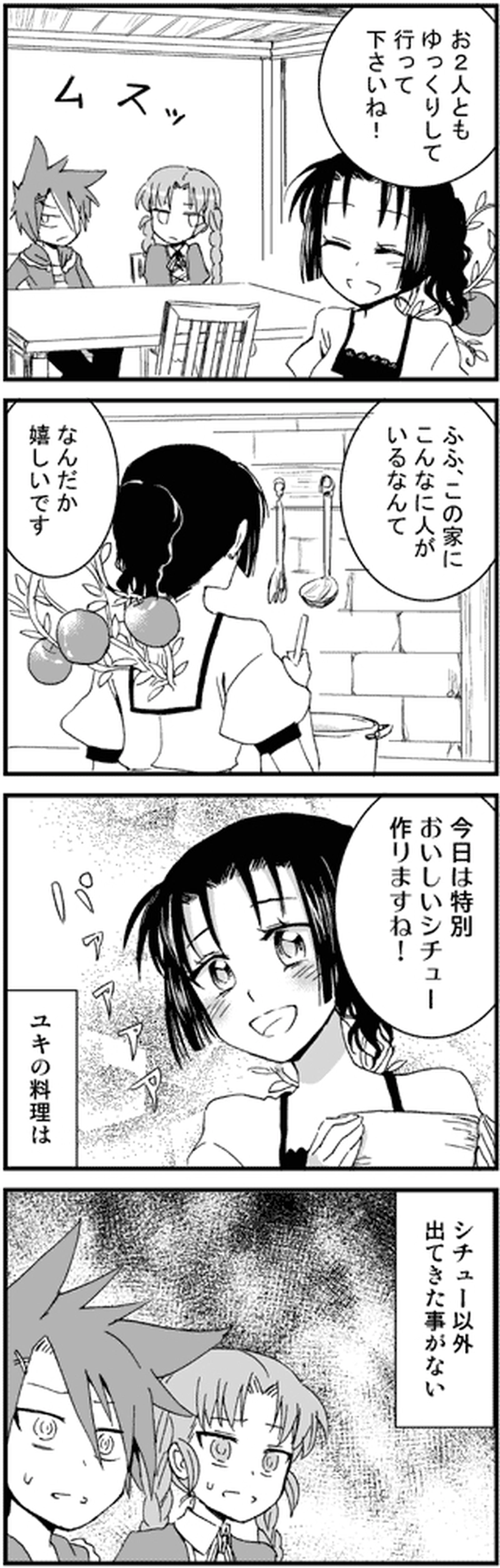 魔法使いの日々