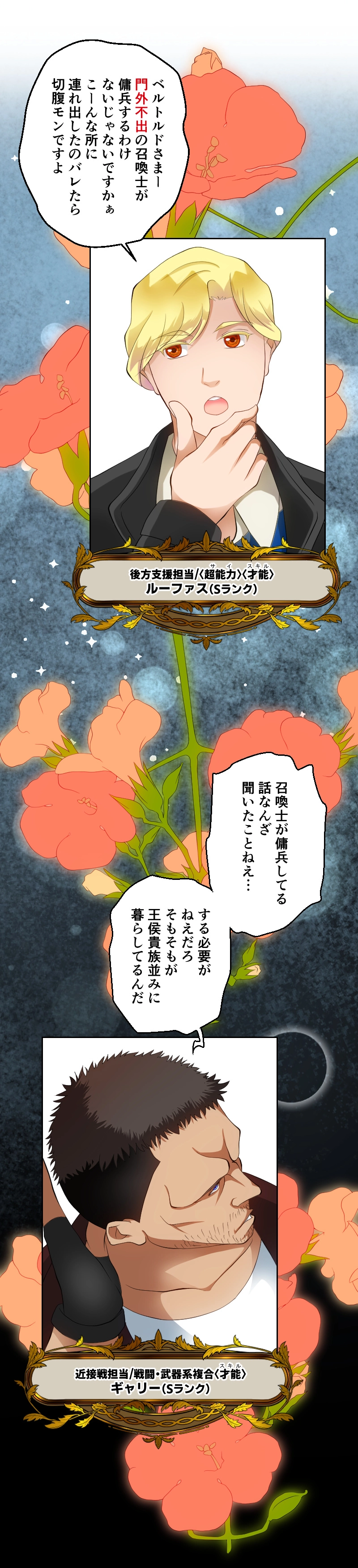 Ep.2 入団テスト（３）