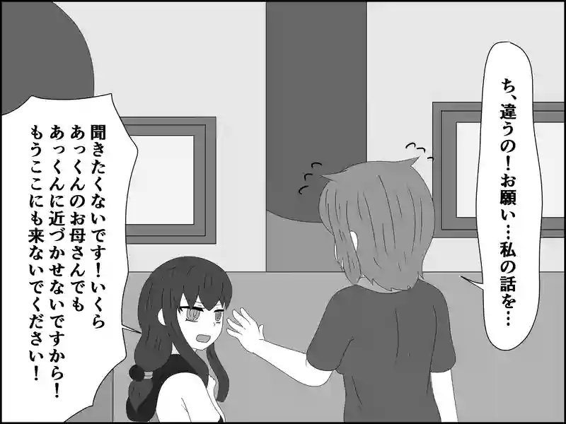 １０３話：目撃者