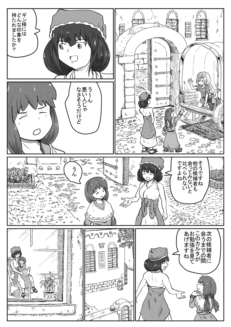 農家のおじさんの選択