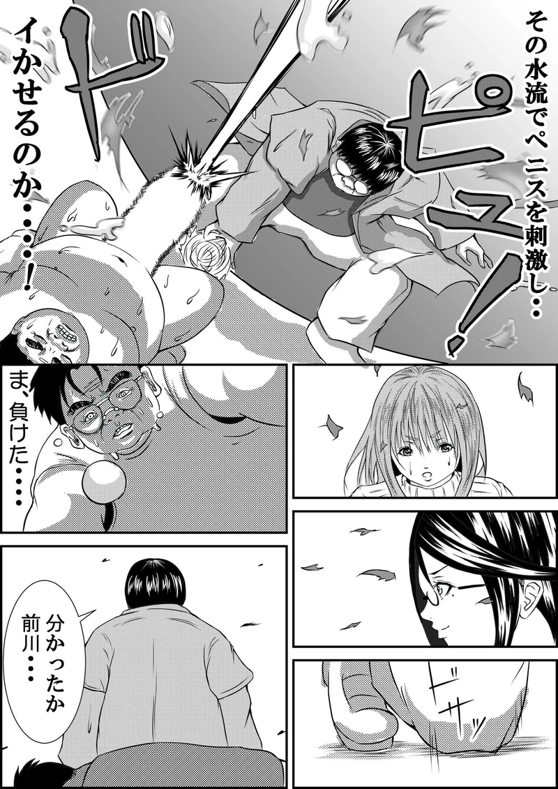 第7話  ワイルドサイドの友達！の巻