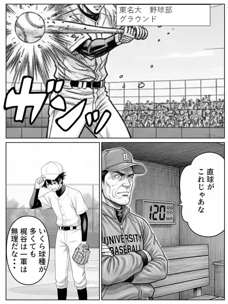 #1　1893年、ブルックリン・ドジャース