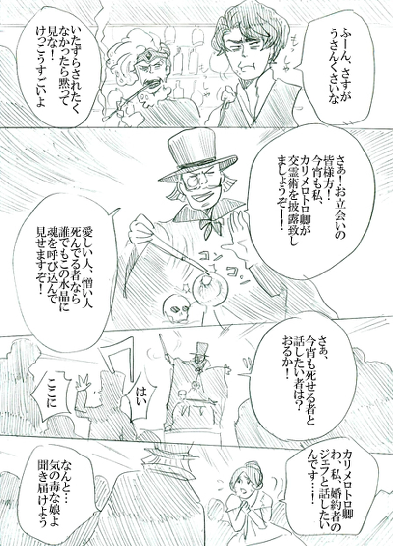 第二話イアンのいる風景（上）