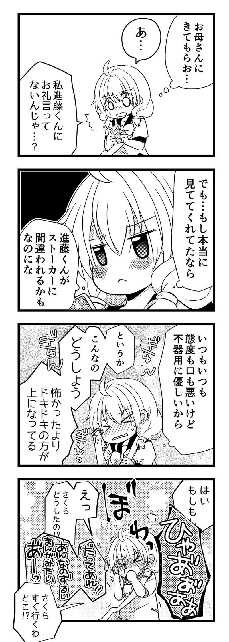 卓とSeparation・12