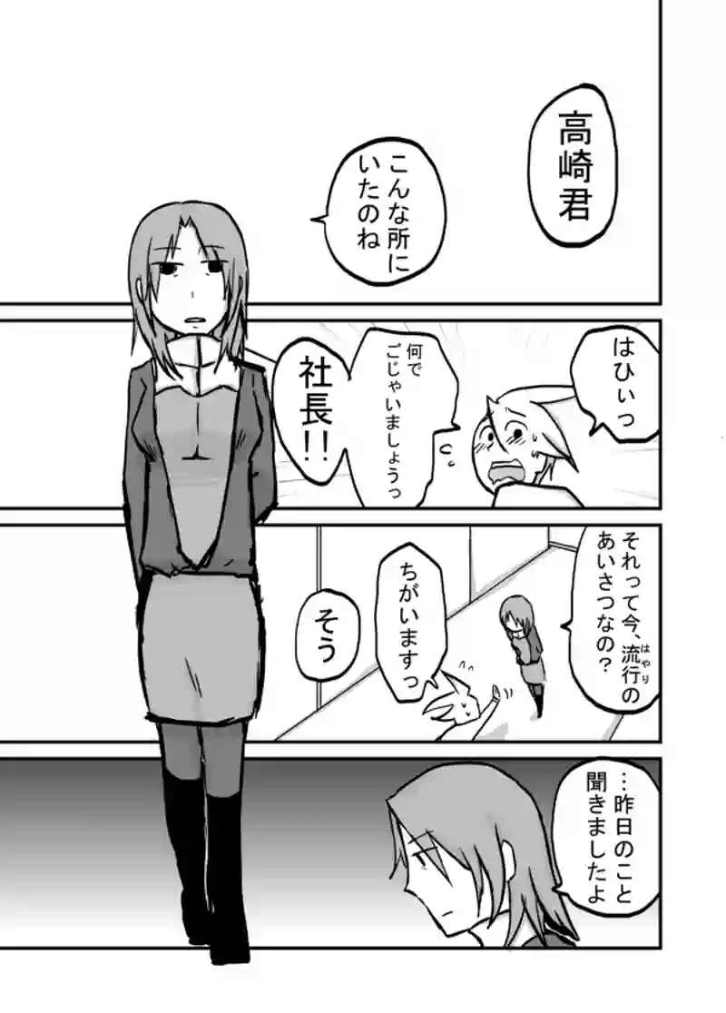 ４６話：恋のお相手