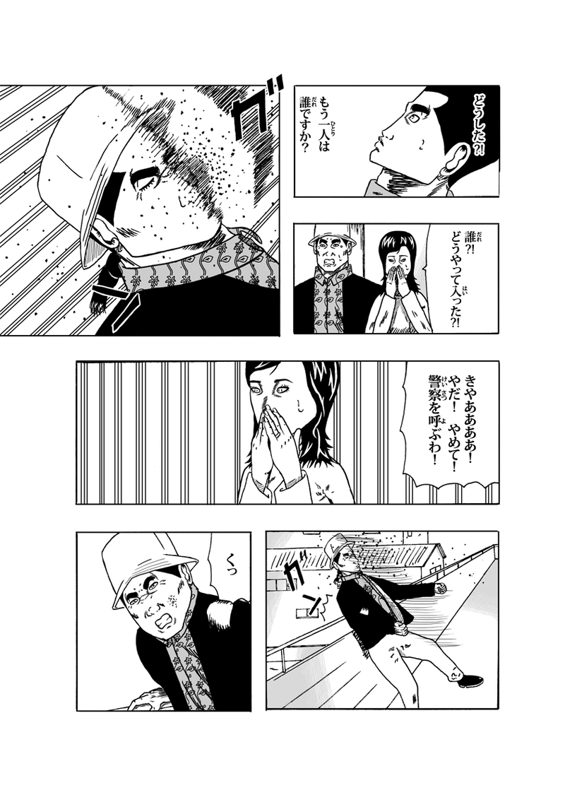 ワン・モア・タイム その④