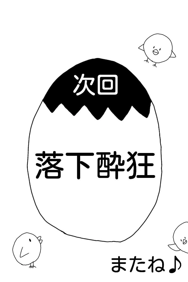 生まれてくれば万事OK