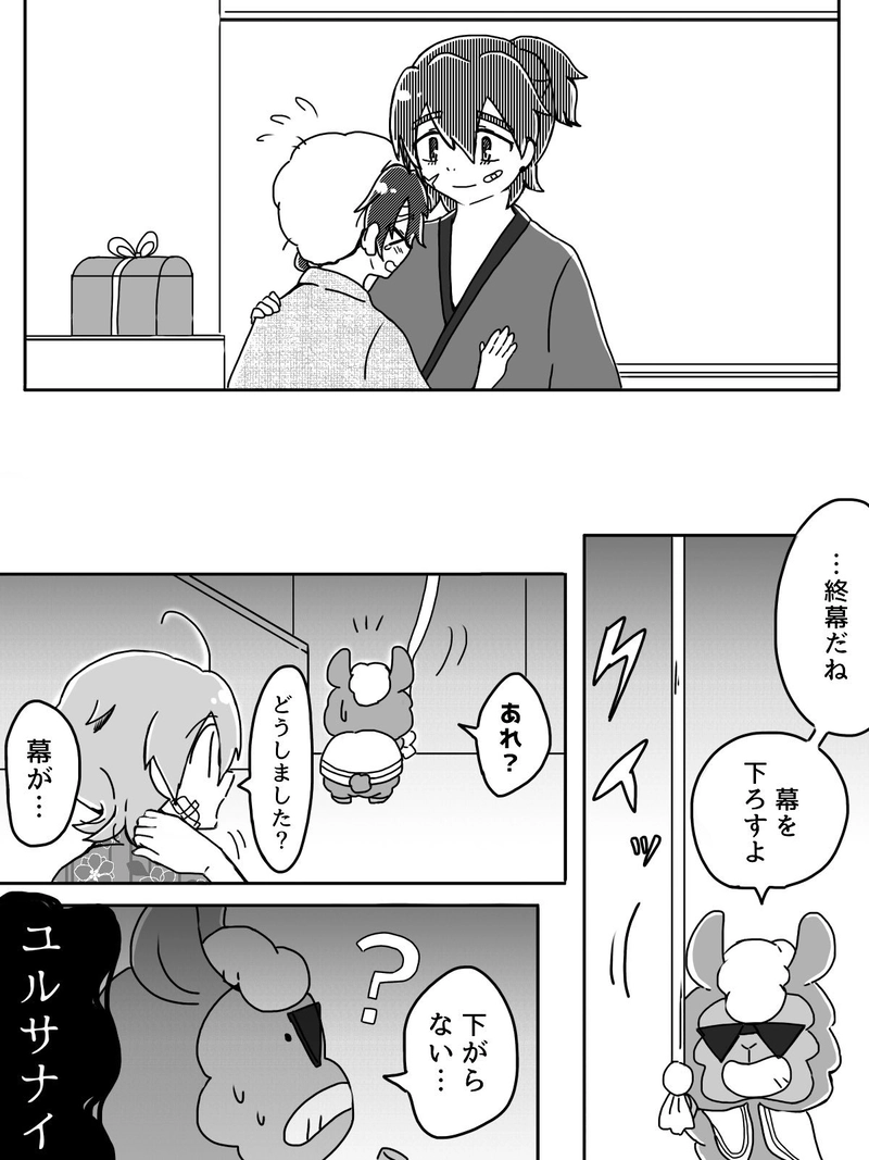 Ep.19「共演スピリット(後編)」