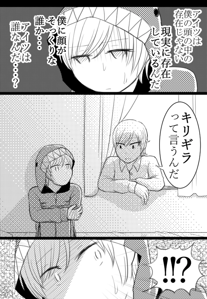 12こめ「ラストネーム」