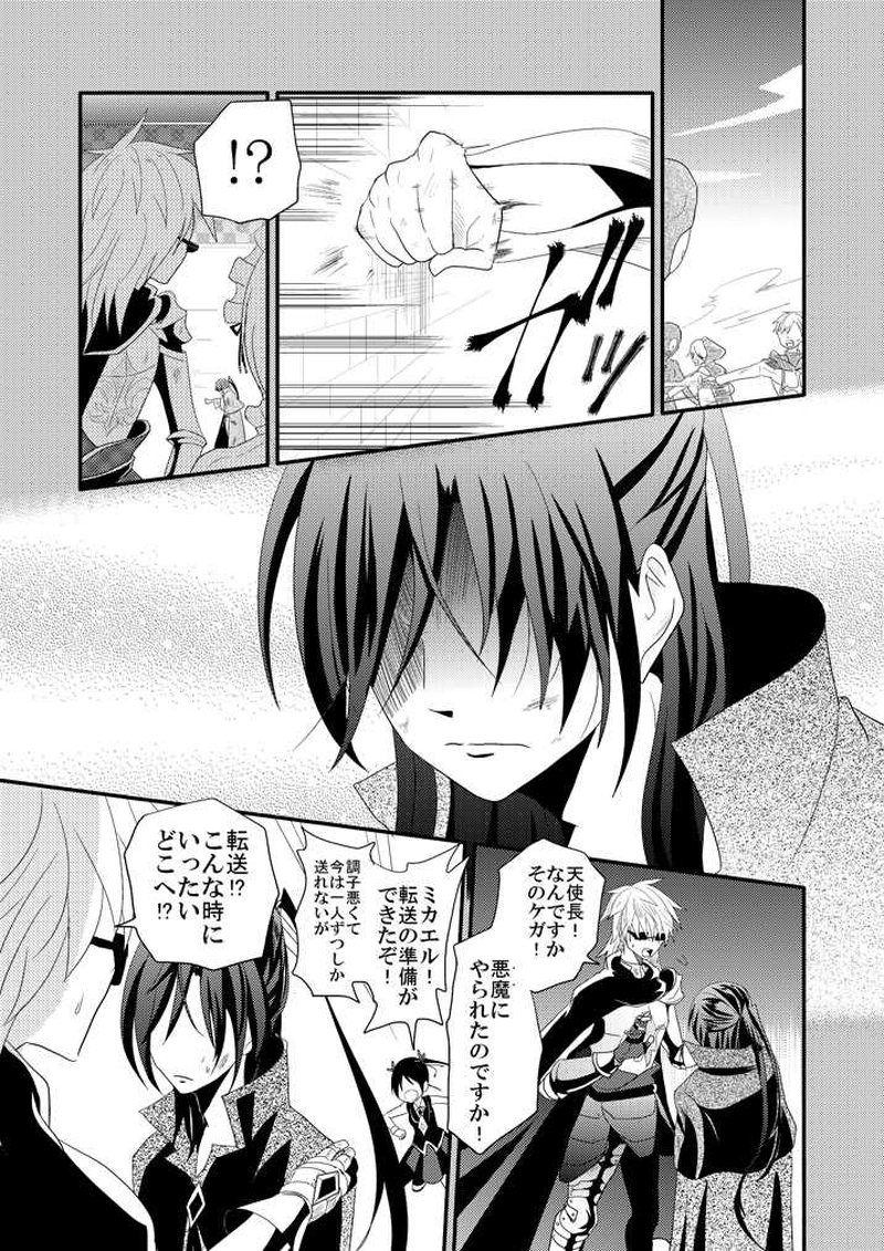 第十壱話｢真実と足枷」