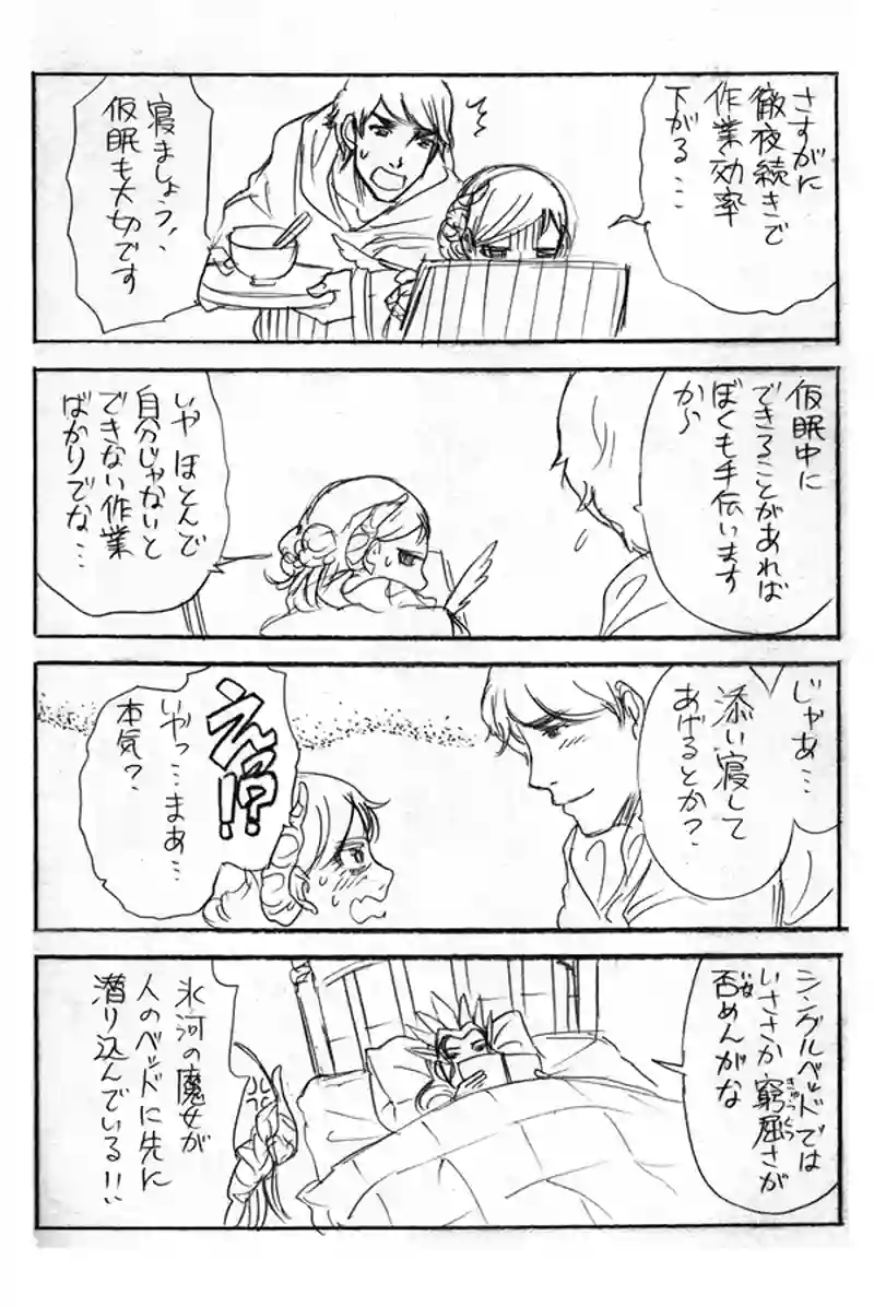 不眠の魔女