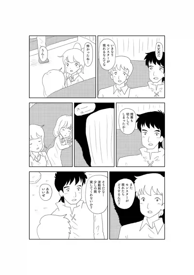 15話　魔王城へのルート