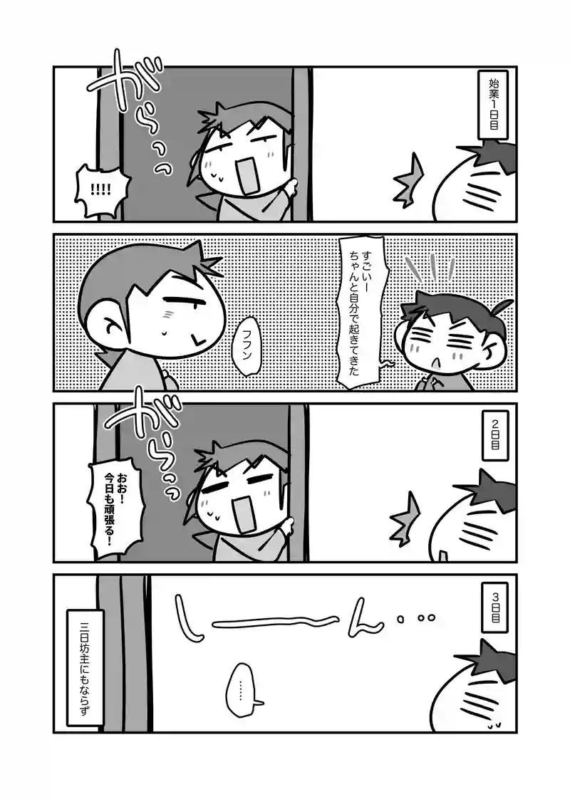 寝汚いので