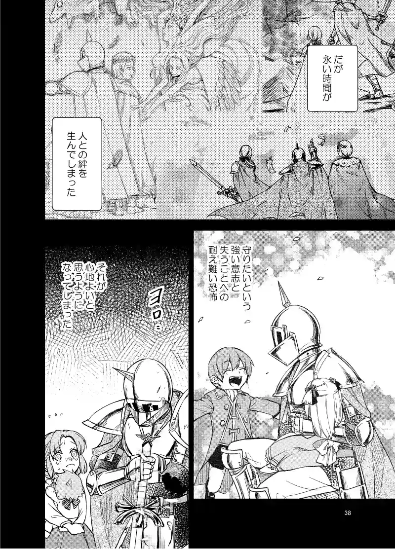 34...騎士の躯は茨の森に