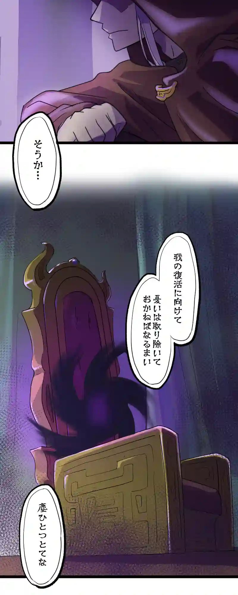 第36話 ルコの夢… Part1