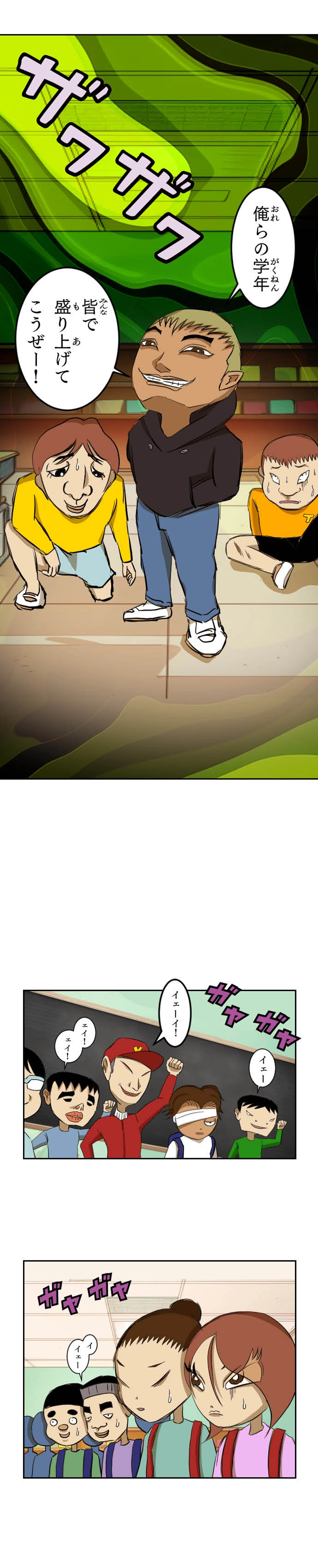 第51話 ウンザリ