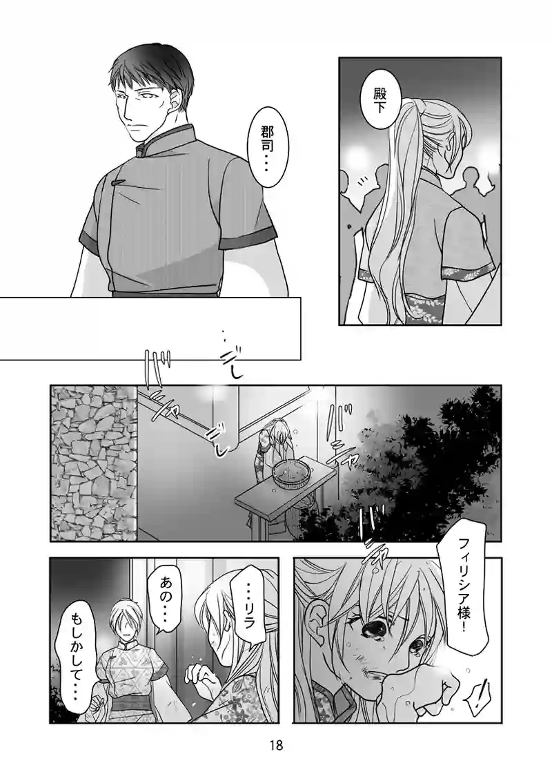 第4話後編（2）