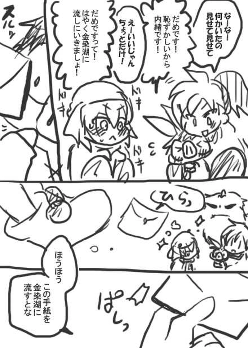 110話・らくがき漫画