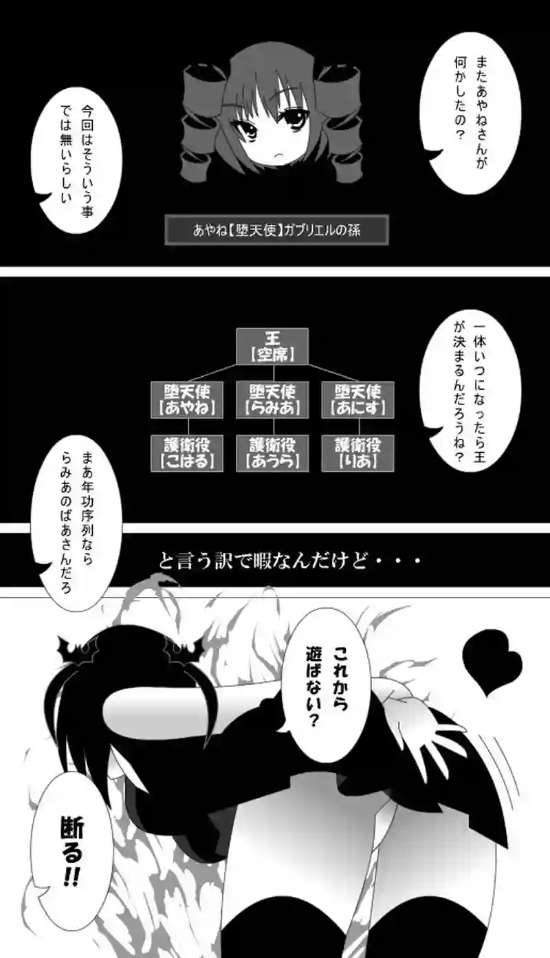 第44話