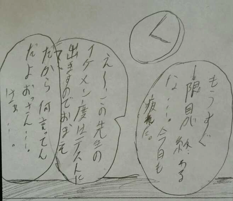 派遣戦士～第3話～1