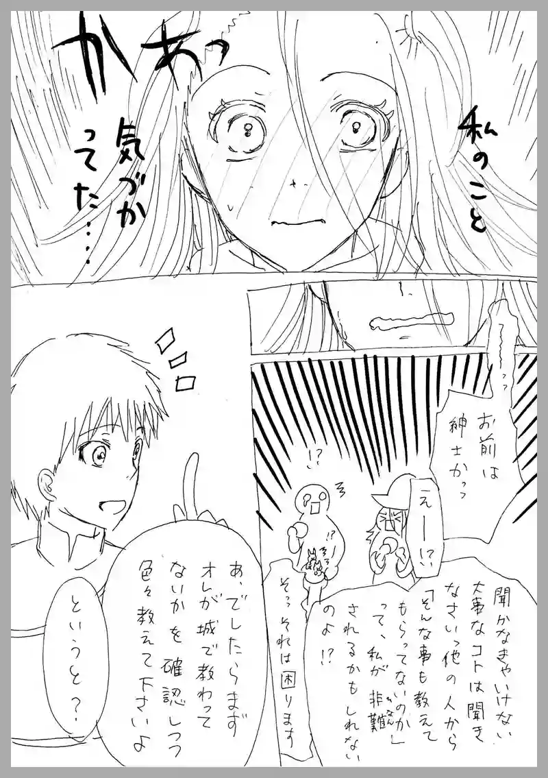 37、その者、後に