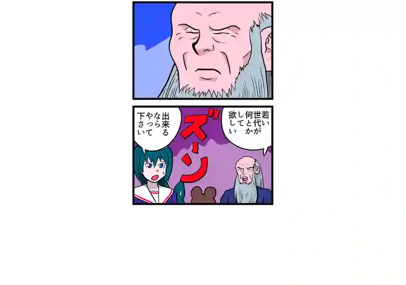 危険な存在