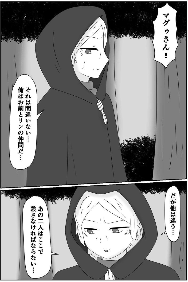 第五章：残された想い