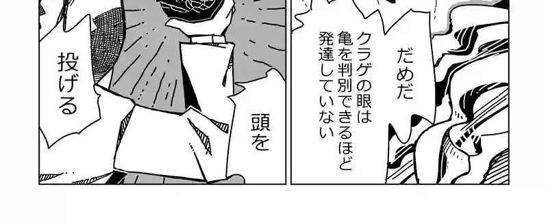 第34話　空飛ぶクラゲ