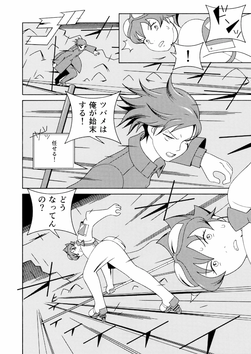 電子書籍配信中！