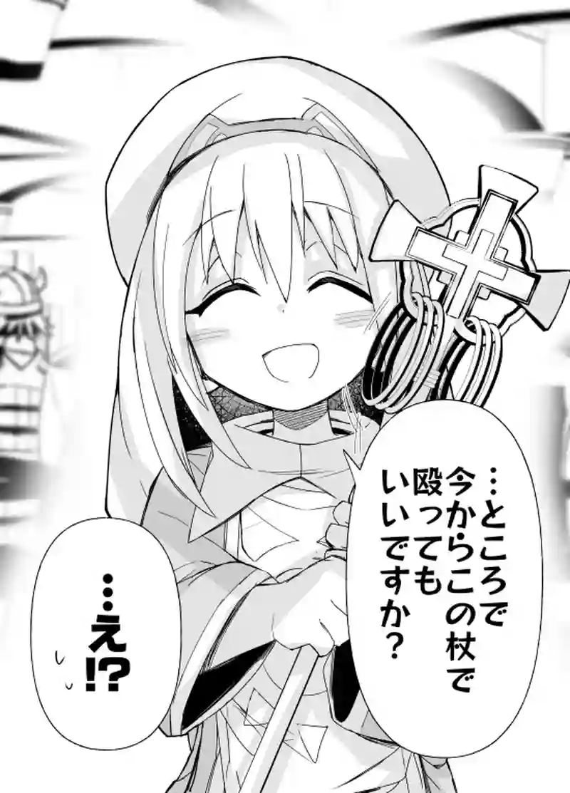 ヒーラーさんの様子がおかしい