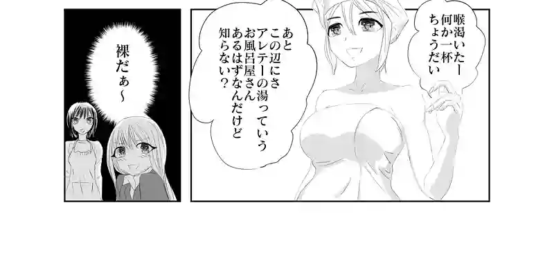 9杯め：風呂：タオル