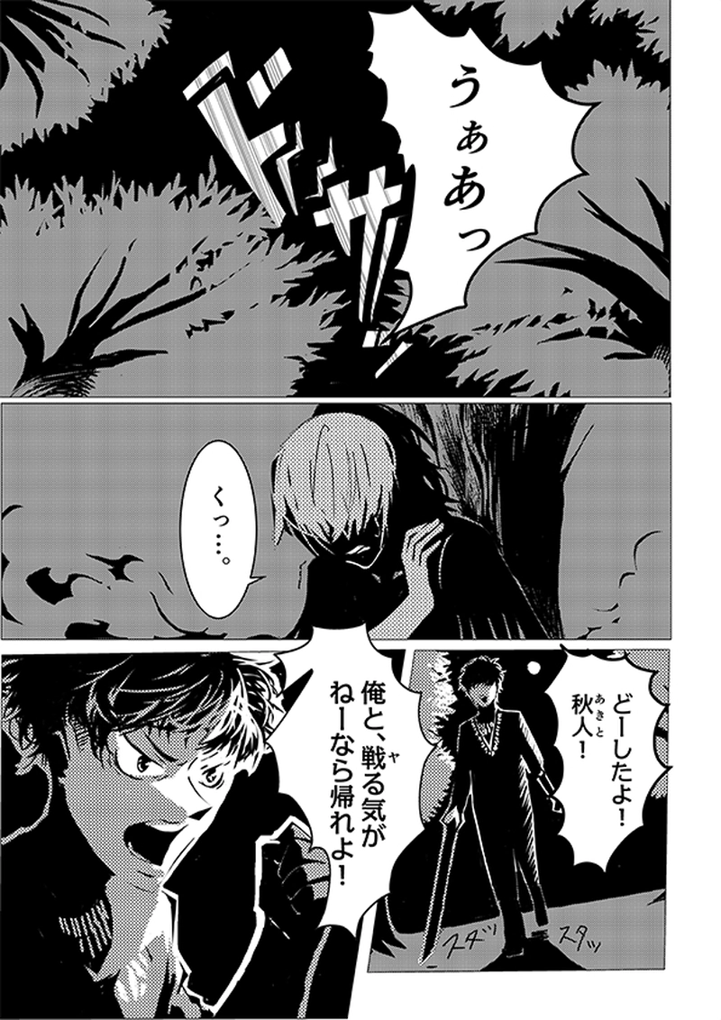 赤い星-父想う、物語-（読切）