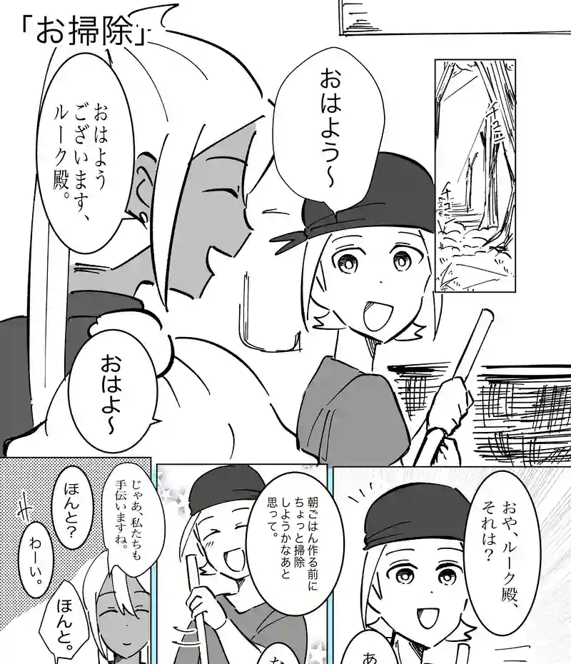 60話「お掃除」