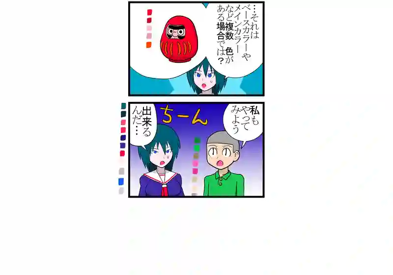 バケツ塗り