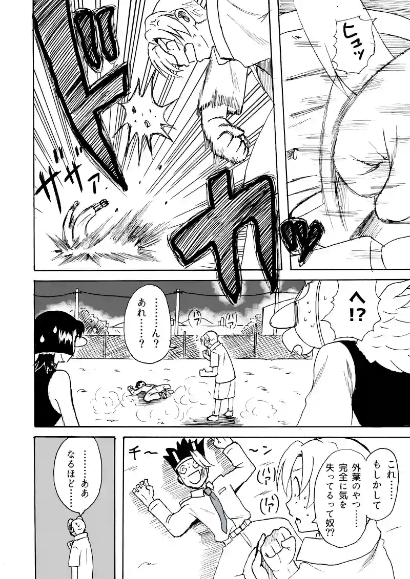 第19幕　追いかけろ・・・!