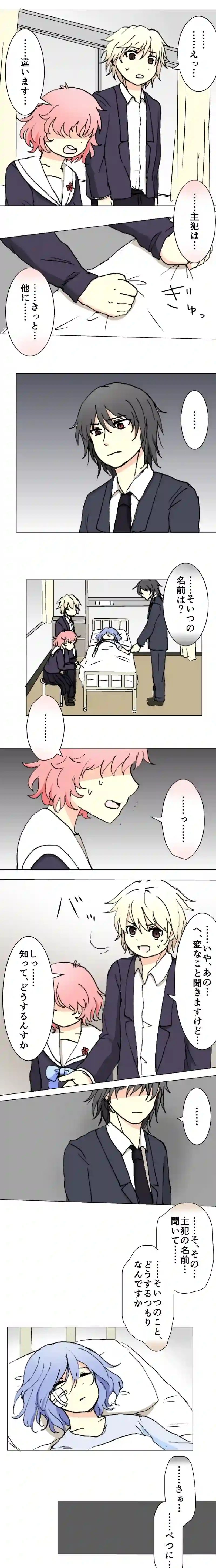56話　許さない・上