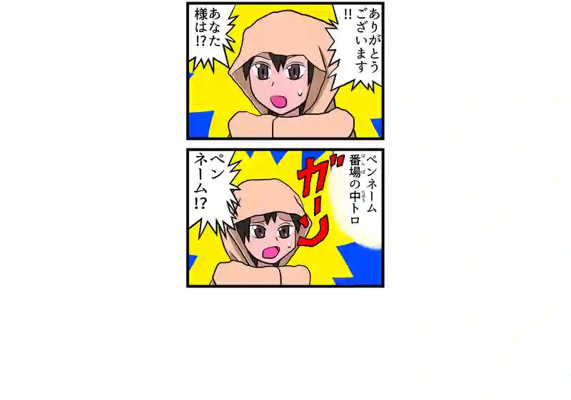 遭難
