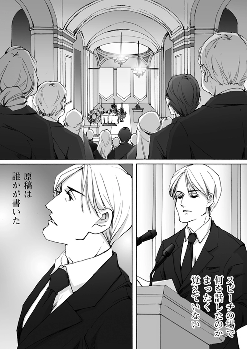 Episode 7-2　アイシュガルド・ノート　[4]