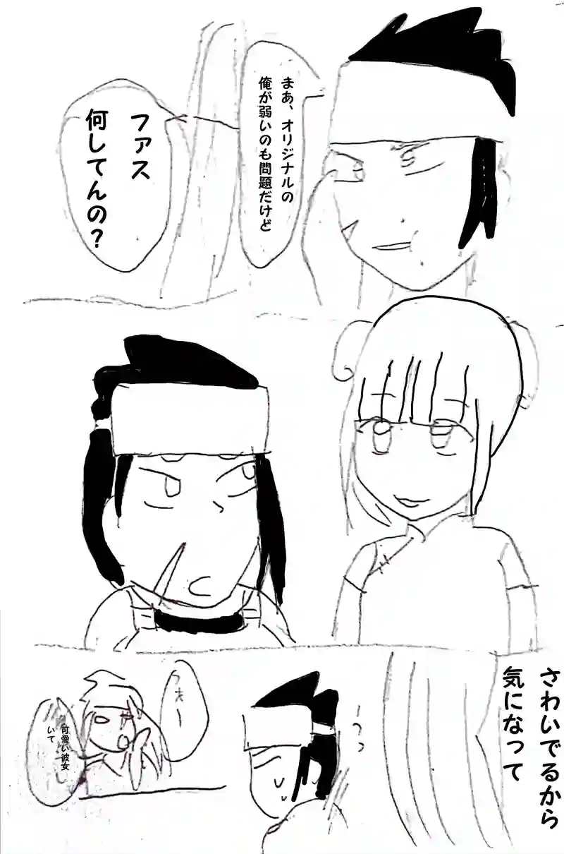 主人公二人の恋