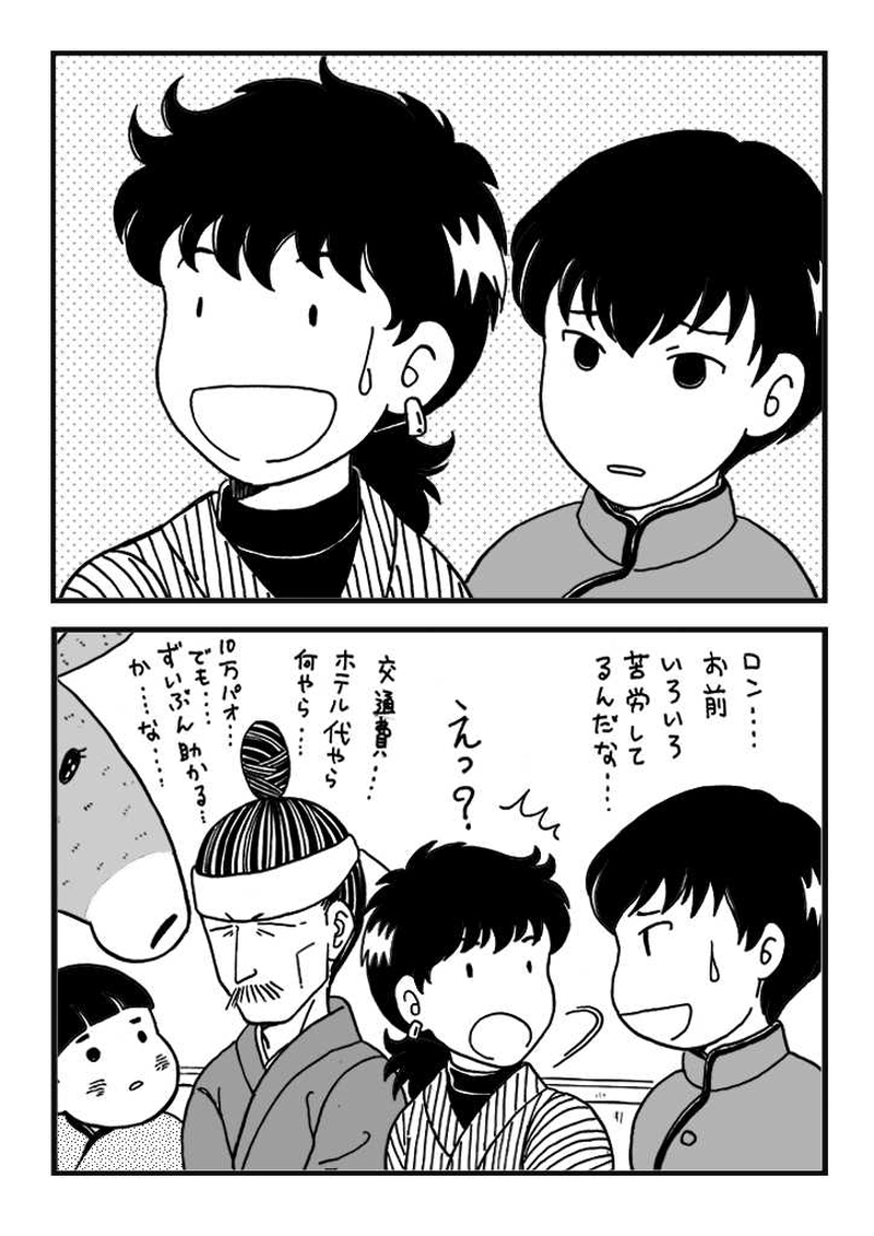 第九話　ノミジフの大競馬（中編）