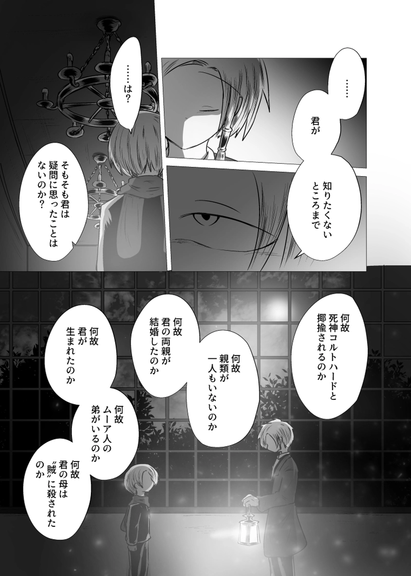 _28 おはよう、ドリーマー