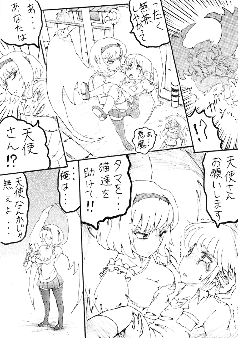 猫が害獣？恐怖の里親編　その2