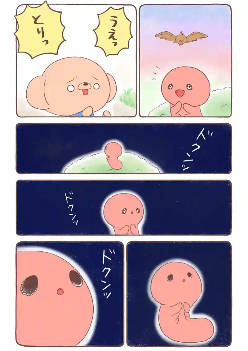 夕焼け色のイモムシとくまちゃん《8》
