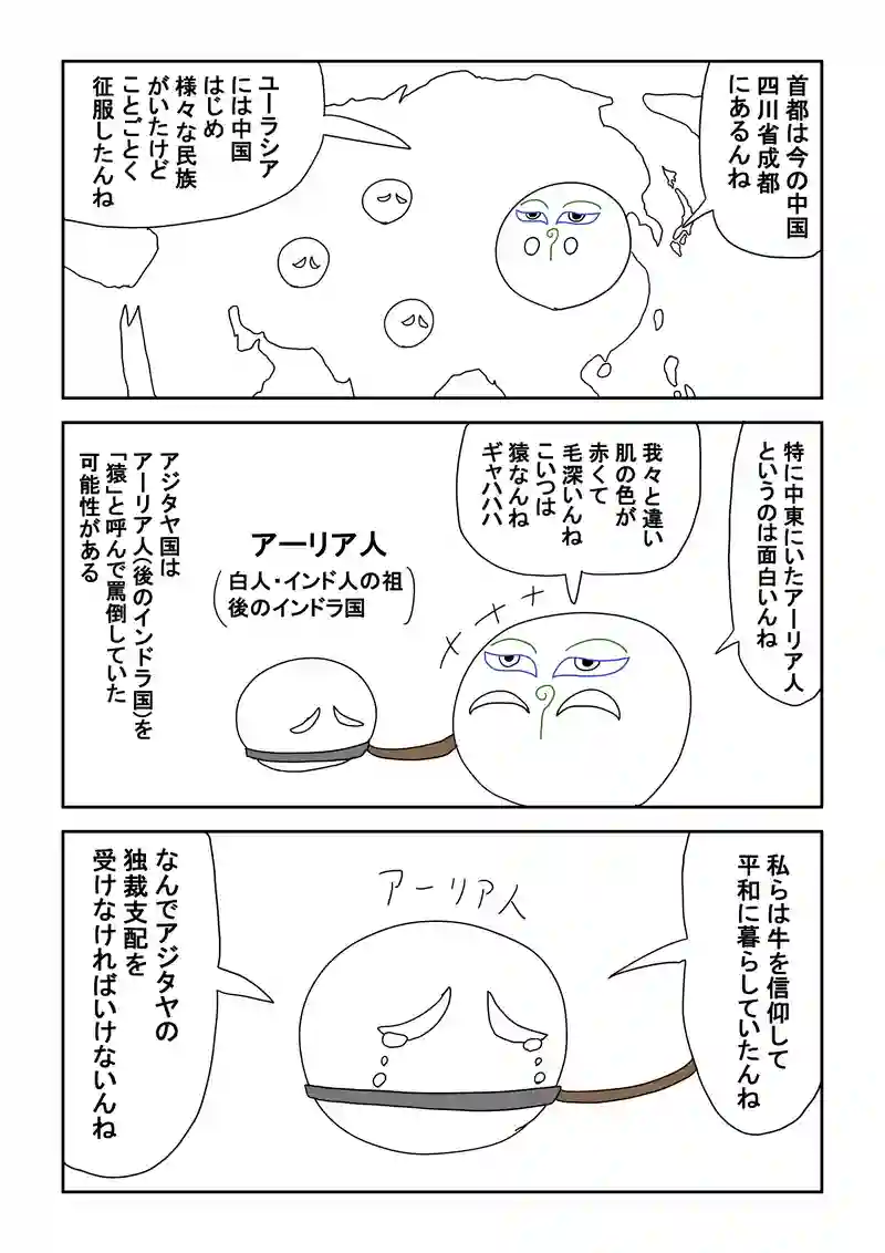 2話