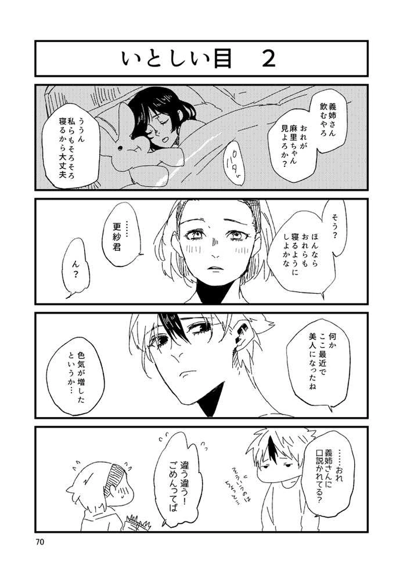 【小ネタ】ぼすさか5