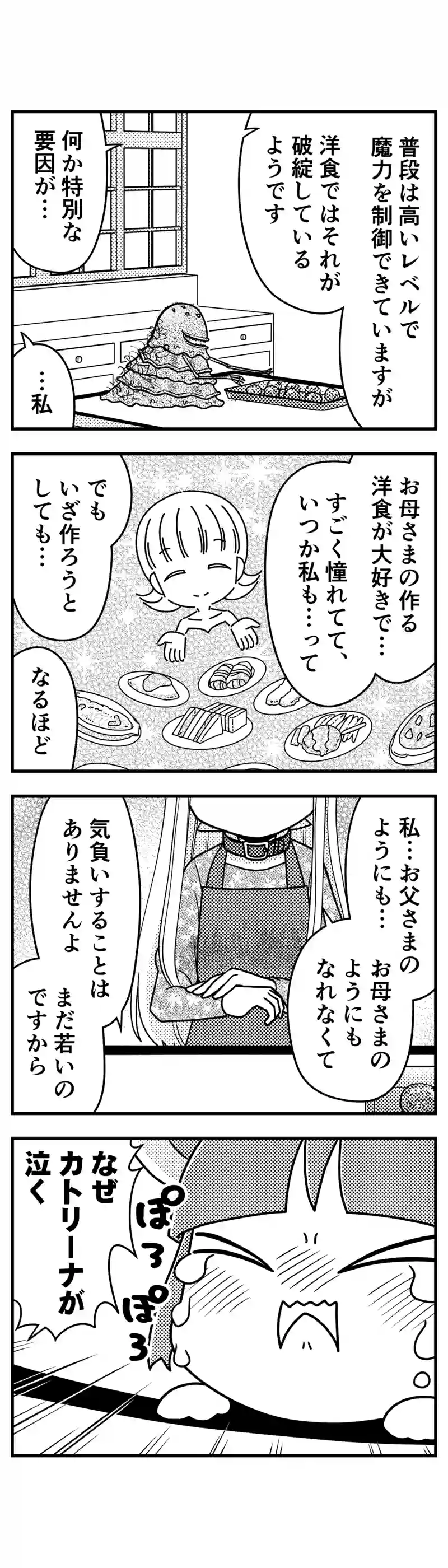 172 ハンバーグをつくろう！