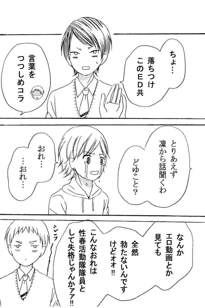 性春活動隊 続編6 あやぱん マンガハック 無料web漫画が毎日更新 性春活動隊 続編6 あやぱん マンガハック 無料web漫画が毎日更新