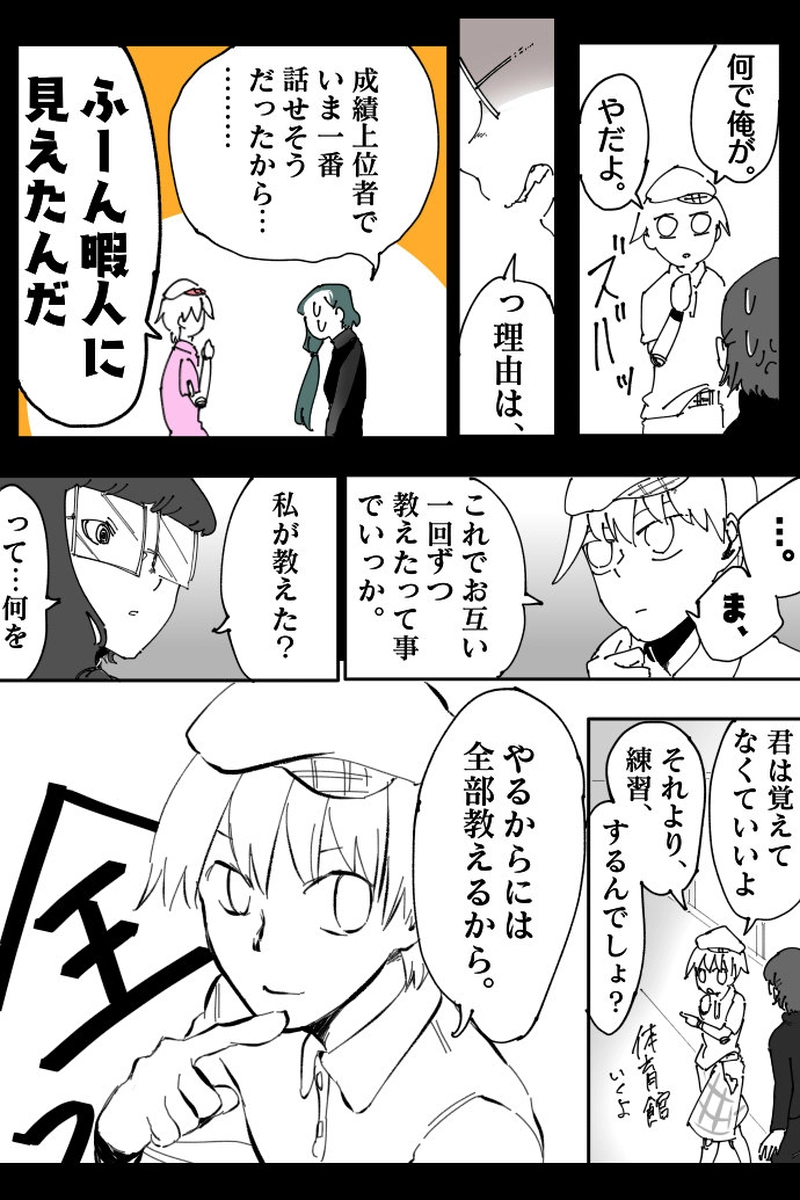 No.74-8「期待の黒煙」