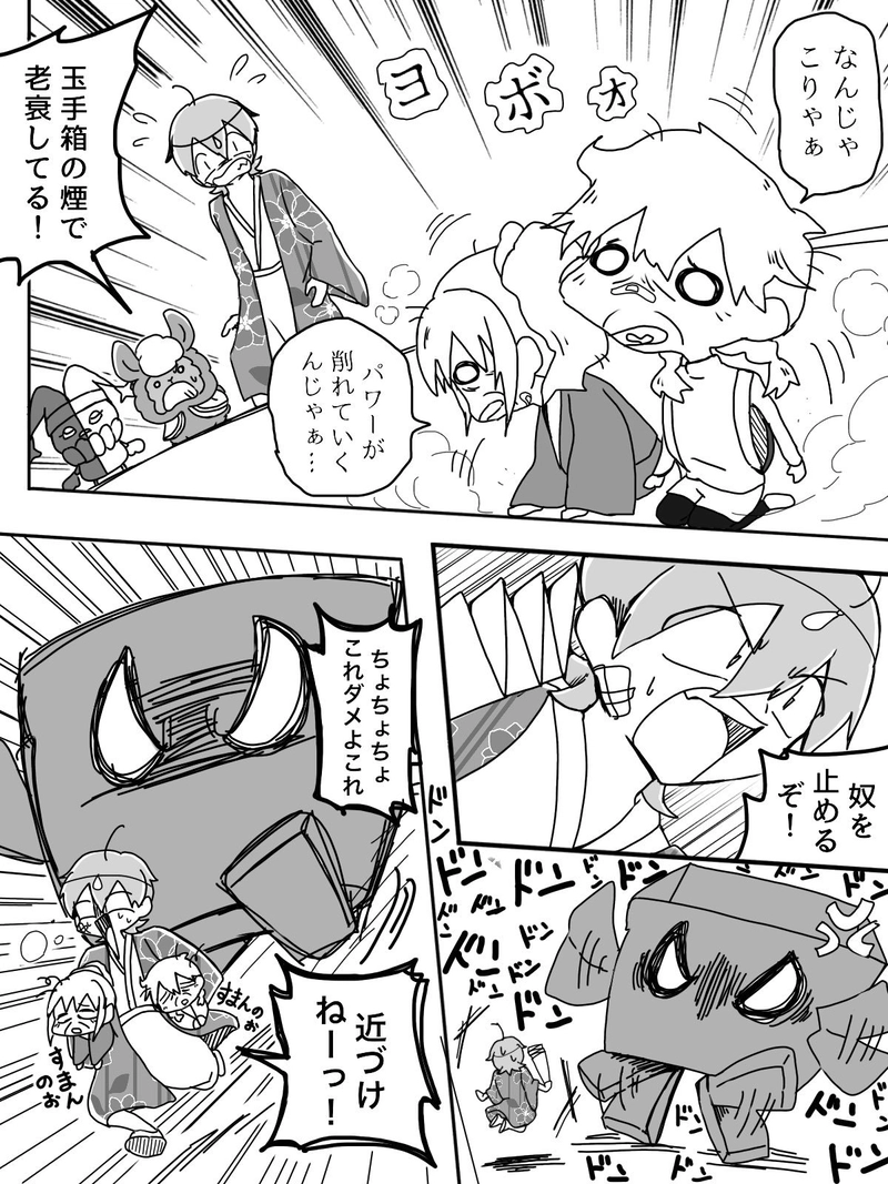 Ep.19「共演スピリット(後編)」